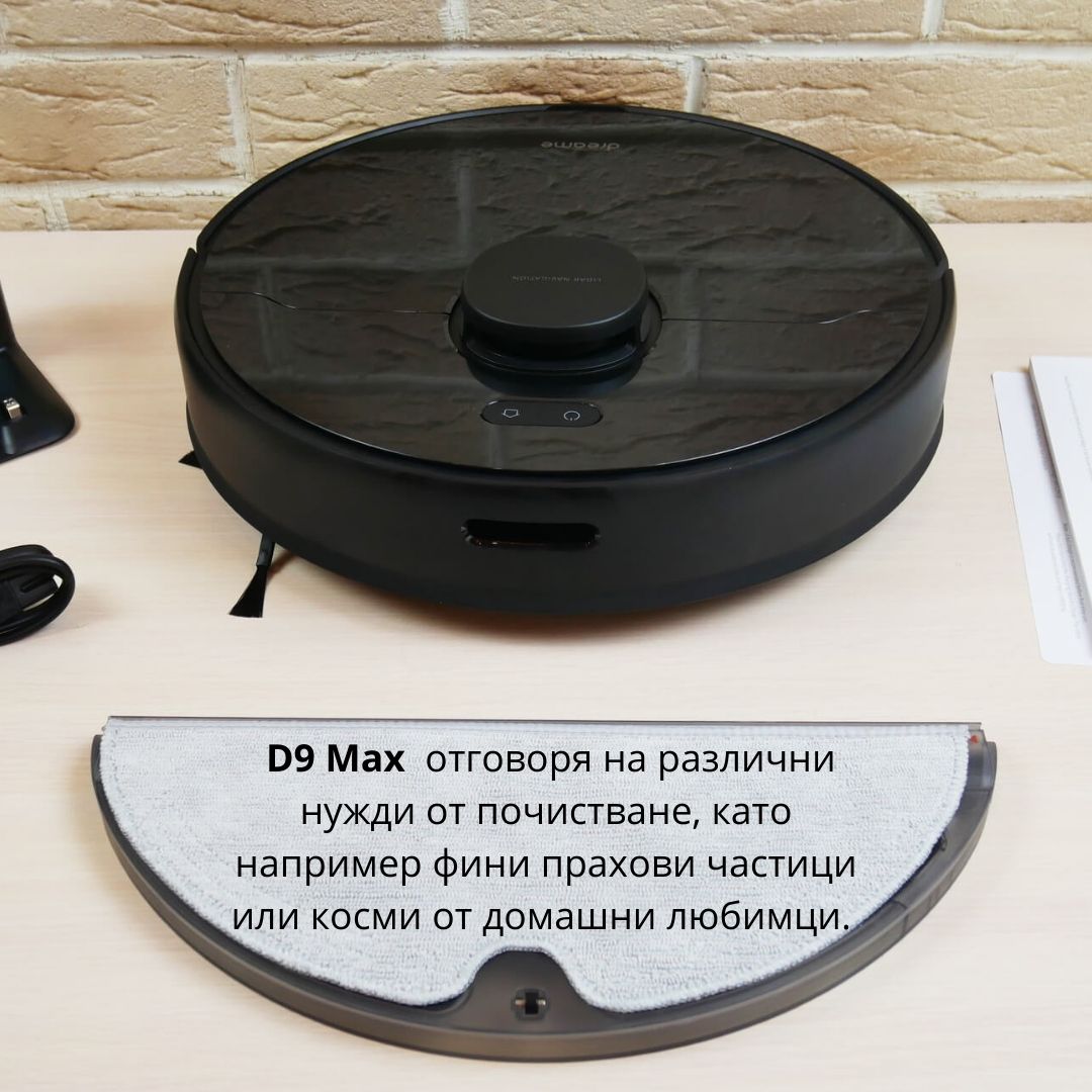 Dreame D9 Max